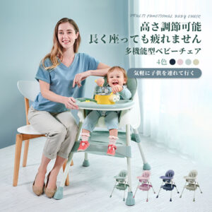 ベビーチェア ハイチェア キッズ ベビー 赤ちゃん 子供 キッズチェア テーブル付 食事用 イス 椅子 テーブルチェア 食事 高さ調節 テーブル 落下防止 ダイニング ダイニングチェア  D-11