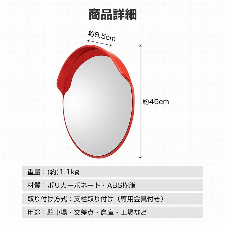カーブミラー 道路反射鏡 ガレージミラー 丸型 鏡面42cm 角度調整可能 支柱取付け金具付き 軽量 事故防止 安全確保 交差点 車庫 駐車場 曲がり角 工場 倉庫 ee279 - 画像 (2)