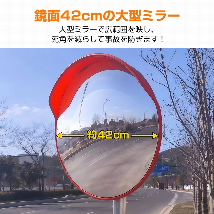 カーブミラー 道路反射鏡 ガレージミラー 丸型 鏡面42cm 角度調整可能 支柱取付け金具付き 軽量 事故防止 安全確保 交差点 車庫 駐車場 曲がり角 工場 倉庫 ee279 - 画像 (9)