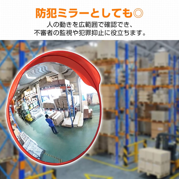 カーブミラー 道路反射鏡 ガレージミラー 丸型 鏡面42cm 角度調整可能 支柱取付け金具付き 軽量 事故防止 安全確保 交差点 車庫 駐車場 曲がり角 工場 倉庫 ee279 - 画像 (10)