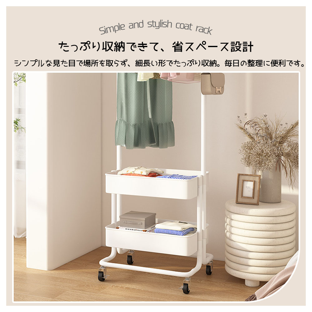ハンガーラック 大容量 キャスター付き 移動可能 収納バスケット フック付き 省スペース 組立簡単 シングル 衣類収納 小物収納 雑物収納 一人暮らし WBGHS-01-DE - 画像 (6)