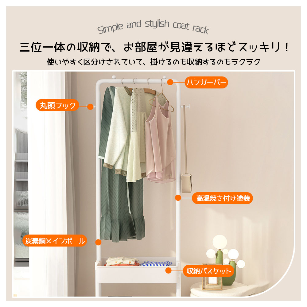 ハンガーラック 大容量 キャスター付き 移動可能 収納バスケット フック付き 省スペース 組立簡単 シングル 衣類収納 小物収納 雑物収納 一人暮らし WBGHS-01-DE - 画像 (5)