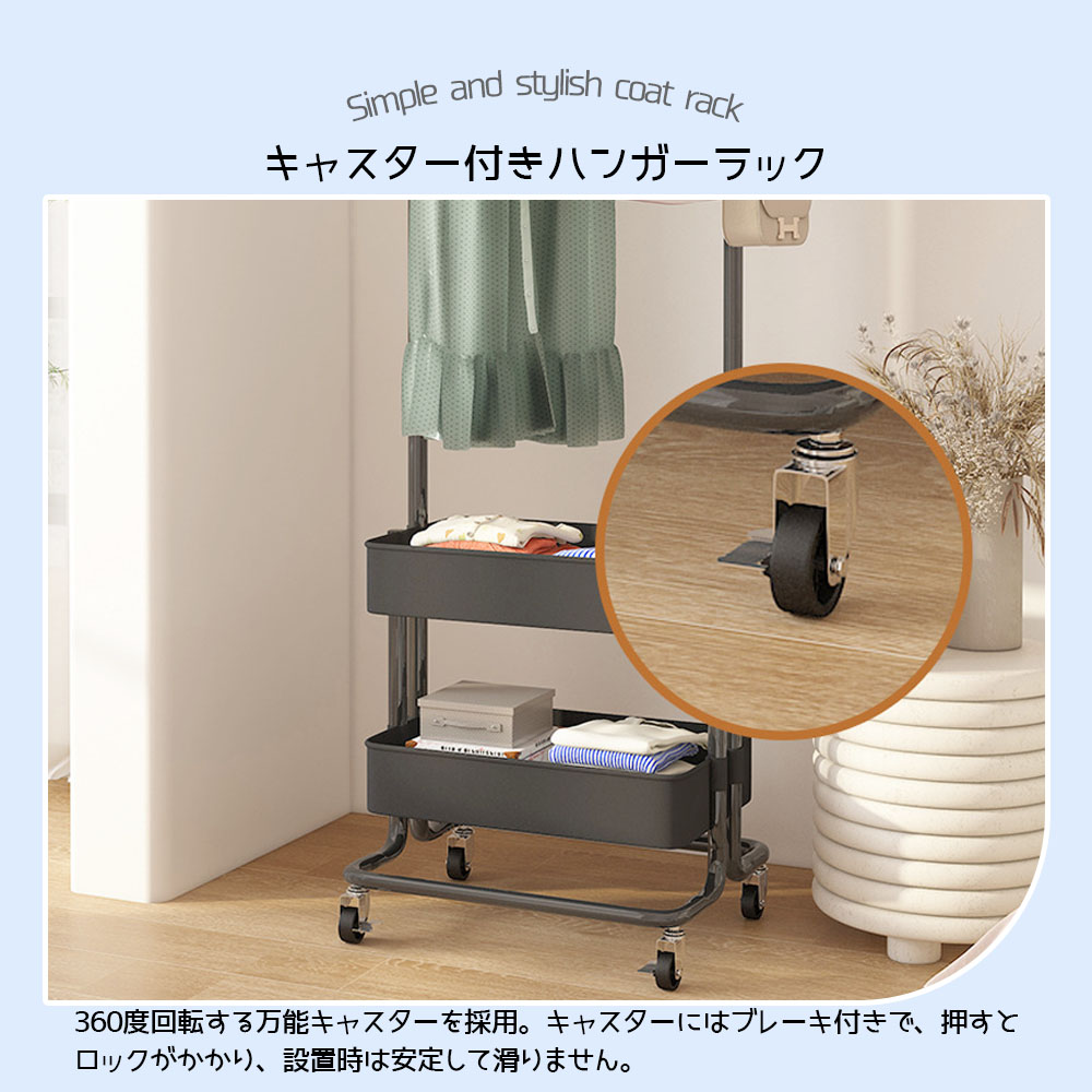 ハンガーラック 大容量 キャスター付き 移動可能 収納バスケット フック付き 省スペース 組立簡単 シングル 衣類収納 小物収納 雑物収納 一人暮らし WBGHS-01-DE - 画像 (4)