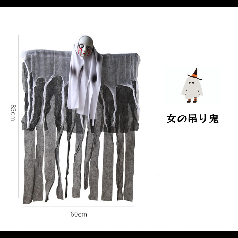 ハロウィン飾り ハロウィン吊り鬼 怖い ホラー 幽霊 スカル 吊り飾り ハロウィン雰囲気 ハロウィンデコレーション ハロウィングッズ 文化祭 学園祭 W-15 - 画像 (7)