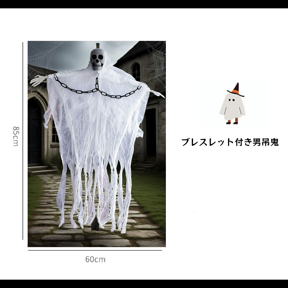 ハロウィン飾り ハロウィン吊り鬼 怖い ホラー 幽霊 スカル 吊り飾り ハロウィン雰囲気 ハロウィンデコレーション ハロウィングッズ 文化祭 学園祭 W-15 - 画像 (4)