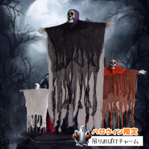 ハロウィン飾り ハロウィン吊り鬼 怖い ホラー 幽霊 スカル 吊り飾り ハロウィン雰囲気 ハロウィンデコレーション ハロウィングッズ 文化祭 学園祭 W-15