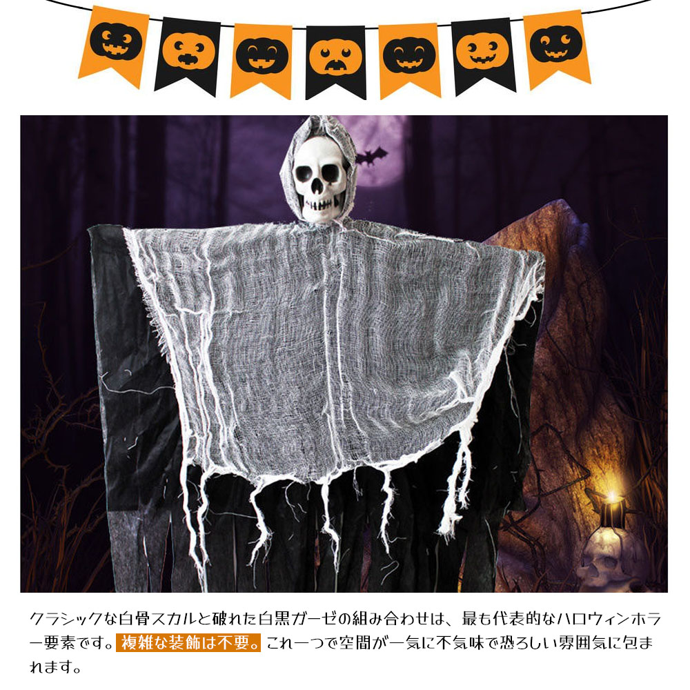 ハロウィン飾り ハロウィン吊り鬼 怖い ホラー 幽霊 スカル 吊り飾り ハロウィン雰囲気 ハロウィンデコレーション ハロウィングッズ 文化祭 学園祭 W-15 - 画像 (10)