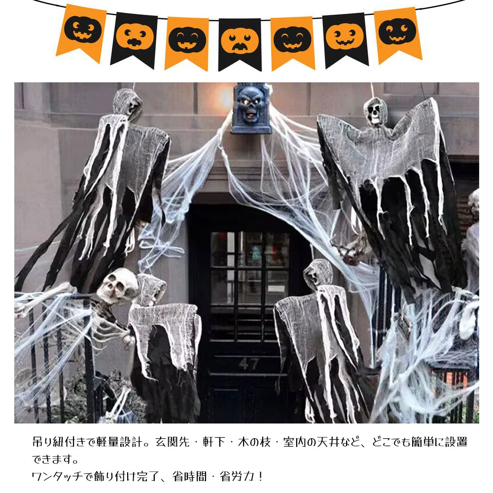ハロウィン飾り ハロウィン吊り鬼 怖い ホラー 幽霊 スカル 吊り飾り ハロウィン雰囲気 ハロウィンデコレーション ハロウィングッズ 文化祭 学園祭 W-15 - 画像 (9)