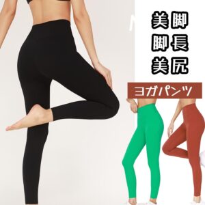ヨガパンツ スポーツパンツ トレーニングパンツ ハイウエスト ヨガウェア レギンス フィットネスパンツ ランニング マラソン ヨガ 伸縮性 通気性 おしゃれ   YDFZ-02