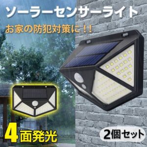 ソーラーライト センサーライト  2個セット 防犯ライト 4面発光 屋外 防水性 配線不要 簡単設置 太陽光充電 電気代ゼロ お家の防犯対策 廊下 庭 駐車場  sl068
