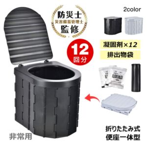 簡易トイレ 携帯トイレ 車載トイレ 12回分 折りたたみ式 便座一体型 凝固剂x12 排出物袋 水洗い可能 超軽量 防災グッズ 非常用 災害 緊急時 断水 交通渋滞 アウトドア キャンプ 登山   ny564