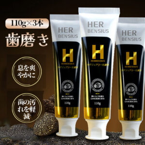 HERBENSIUS ラグジュアリー歯磨き 110g*3  歯の美白ケア 口臭ケア ハミガキ粉 ラグジュアリーの香り   4589724261226