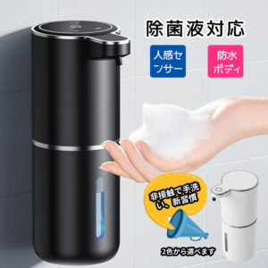 ハンドソープディスペンサー 洗剤ディスペンサー 非接触 380ml 自動 人感センサー 壁掛け 吐出量4段階調整 IPX5防水 キッチン 洗面所 オフィス  WBGHS-01-NU