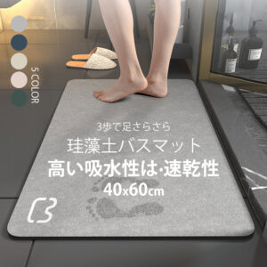 珪藻土バスマット 珪藻土マット 珪藻土 プレゼント ギフト バスマット 足拭きマット 足ふきマット お風呂マット 水切りマット 速乾 吸水 おしゃれ 可愛い かわいい 北欧 お祝い 贈り物 内祝 新築祝 送料無料 C-44