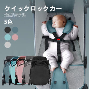 最新モデル　ベビーカー 軽量 コンパクト 折り畳み リクライニング ワンタッチ開閉 超軽量 軽い おでかけ おしゃれ 赤ちゃん キッズ  アルミバギー  新生活 D-08
