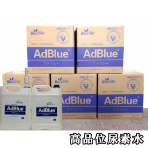 アドブルー AdBlue 高品位尿素水 尿素SCRシステム 20L ノズル付き ドイツ自動車工業会（VDA)認証 AdBlueとは 厳しい基準をクリアしたSCRシステム専用の高品質尿素水 ado-w-01