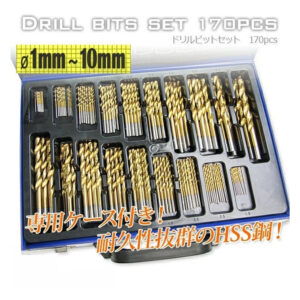 ドリルビットセット 19種 170pcs 専用ケース付き / HSS鉄 穴あけ作業  L0551300