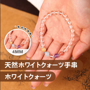 [開運 金運 仕事運 ] 天然石 ブレスレット 4mm ストロベリークォーツ 天然石ブレスレットパワース トーンブレスレッ スアクセサリー    WRTA-BR-272