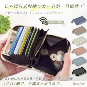 じゃばら式ミニ財布 じゃばら式ミニ財布 コンパクト レディース メンズ 大容量 カードケース 小銭入れ付き スキミング防止 多収納 軽量 おしゃれsg169