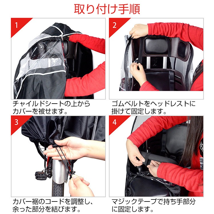 自転車レインカバー チャイルドシート 子供乗せ 後ろ乗せ 乗り降り簡単 広々空間 窮屈感なく 通気口あり 防風 防寒 収納袋付き ny591 - 画像 (9)