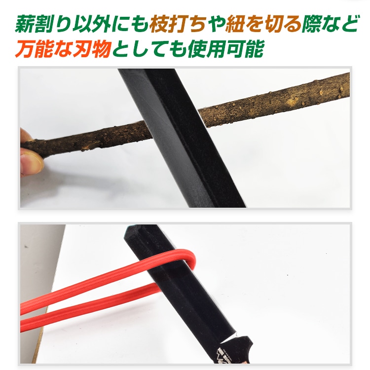 薪割り鉈 薪割りなた 保護ケース付き 柄元滑り止め加工 軽量 コンパクト アウトドア キャンプ 釣り 登山 焚き火 枝打ち 紐を切る od519 - 画像 (5)