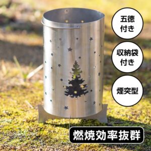 ロケットストーブ ウッドストーブ 煙突型 収納袋付き 五德付き 煙や灰 出にくい クッキング薪コンロ 星とツリーデザイン アウトドア キャンプ用  od587