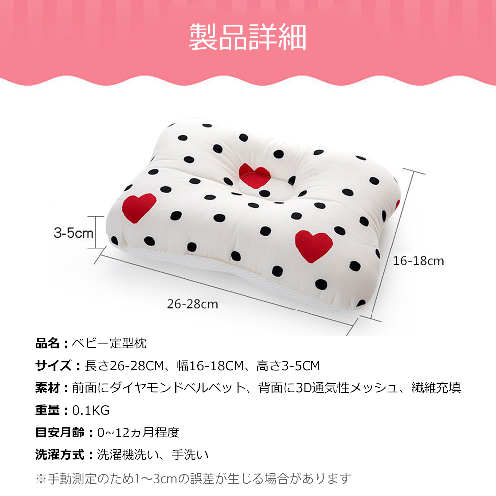 新生児から使える 絶壁頭予防枕 ベビー枕 出産祝い 赤ちゃん 枕 ドーナツ枕 絶壁防止 アトピー あせも 向き癖 赤ちゃんまくら ベビー まくら 0歳 1歳 2歳 乳児 メッシュ 出産準備 かわいい おしゃれ プレゼント 丸洗いOK D-12 - 画像 (2)