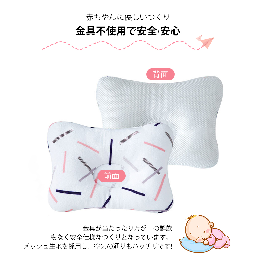 新生児から使える 絶壁頭予防枕 ベビー枕 出産祝い 赤ちゃん 枕 ドーナツ枕 絶壁防止 アトピー あせも 向き癖 赤ちゃんまくら ベビー まくら 0歳 1歳 2歳 乳児 メッシュ 出産準備 かわいい おしゃれ プレゼント 丸洗いOK D-12 - 画像 (9)
