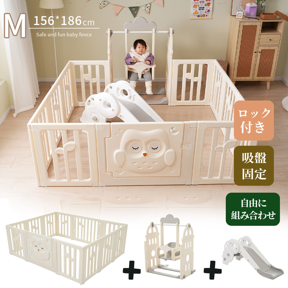 ベビーサークル 156*186cm 折りたたみ ロック扉付き ブランコ 滑り台 プレイヤード ベビーゲート 赤ちゃん セーフティガード組立て簡単 滑り止め付き 自由組合せ フェンス ゲームパネル セーフティグッズ 安全 SA322793AAA